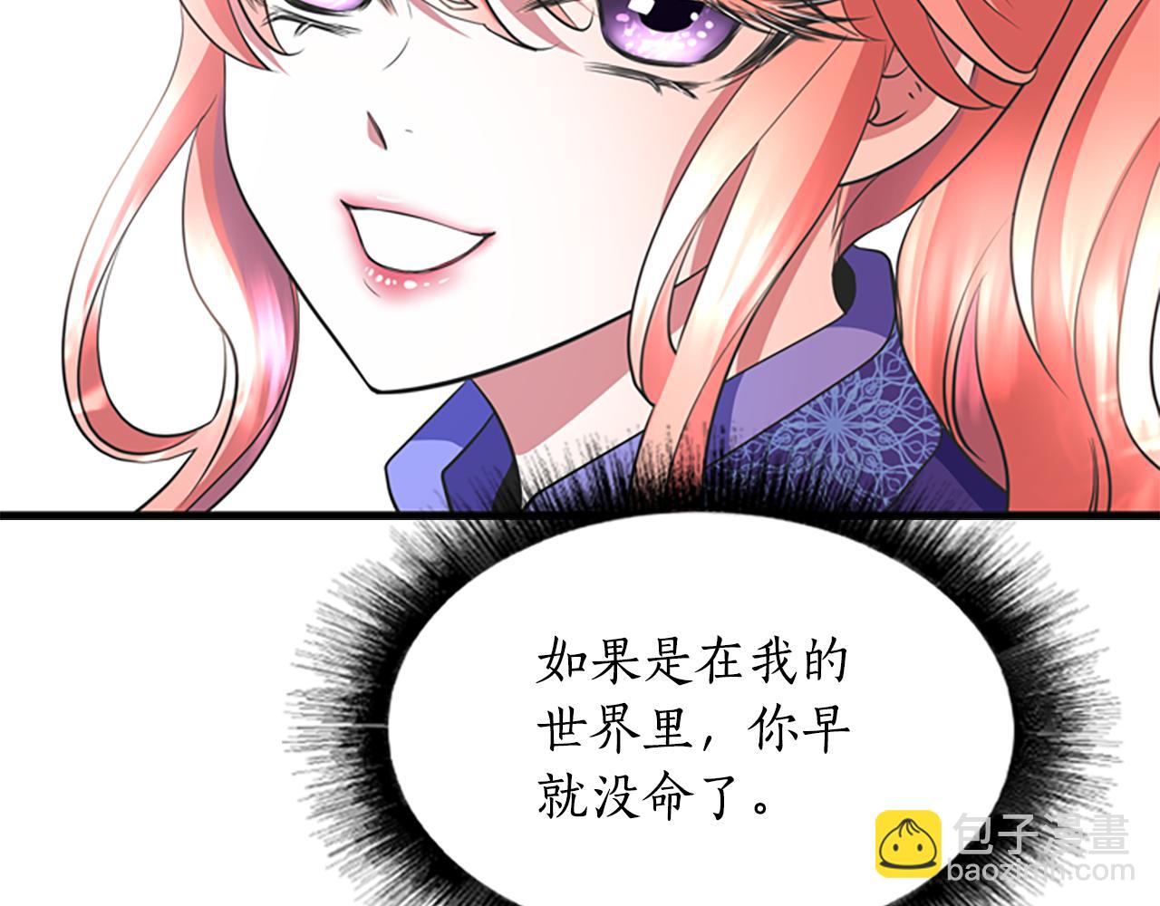 殺手靈魂公主身 - 第2話 暴揍未婚夫(4/4) - 1