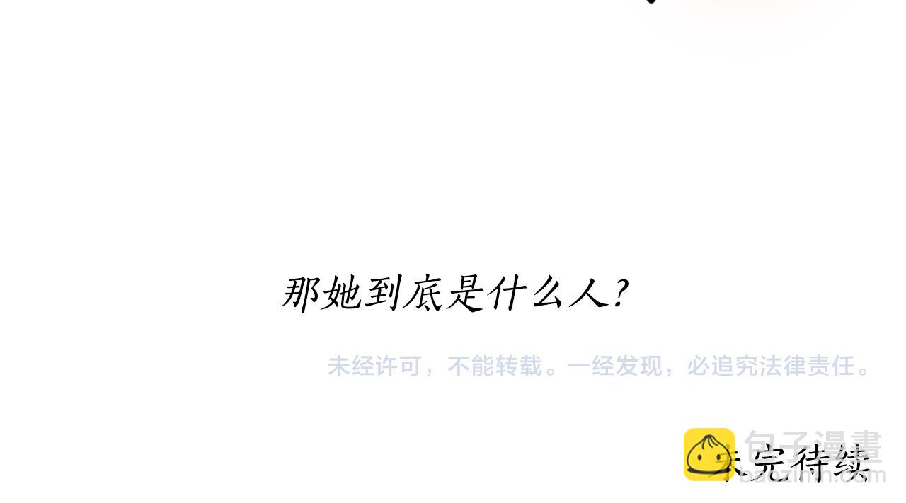 殺手靈魂公主身 - 第2話 暴揍未婚夫(4/4) - 1