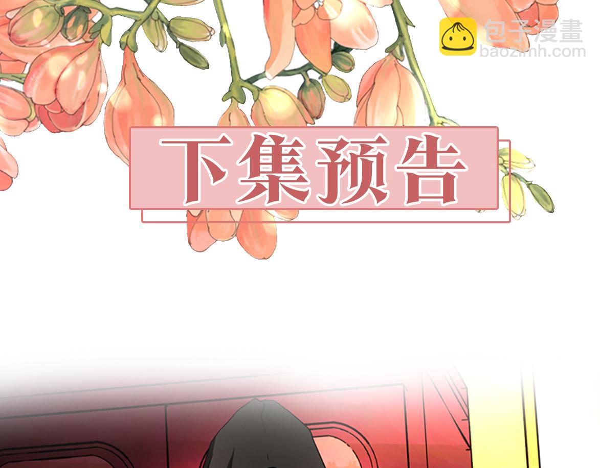 殺手靈魂公主身 - 第2話 暴揍未婚夫(4/4) - 3