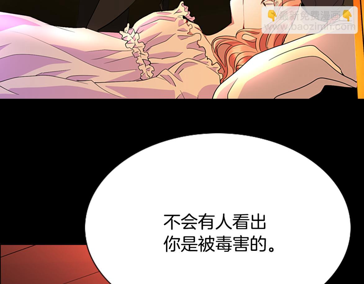 殺手靈魂公主身 - 第2話 暴揍未婚夫(4/4) - 6