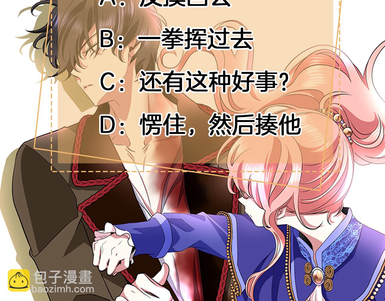 殺手靈魂公主身 - 第2話 暴揍未婚夫(4/4) - 5