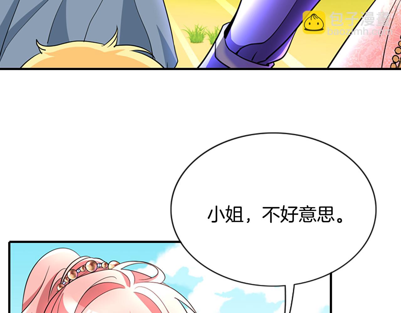 殺手靈魂公主身 - 第2話 暴揍未婚夫(1/4) - 8