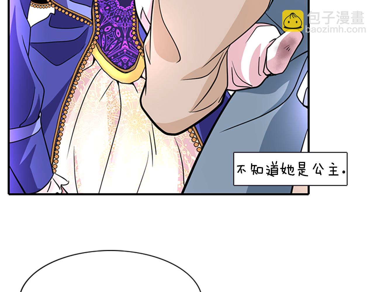 殺手靈魂公主身 - 第2話 暴揍未婚夫(1/4) - 2