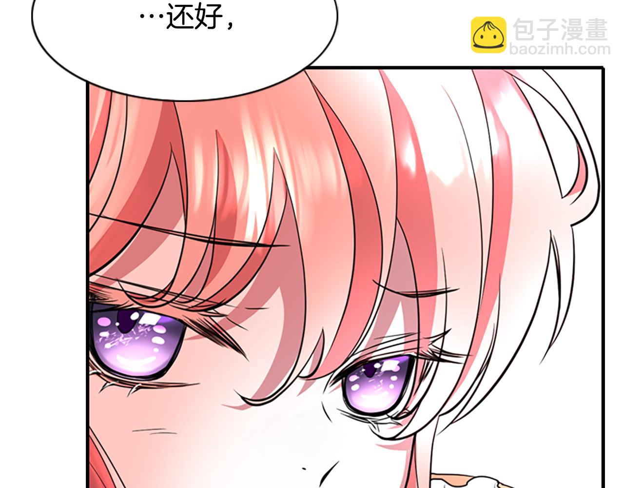 殺手靈魂公主身 - 第2話 暴揍未婚夫(1/4) - 3