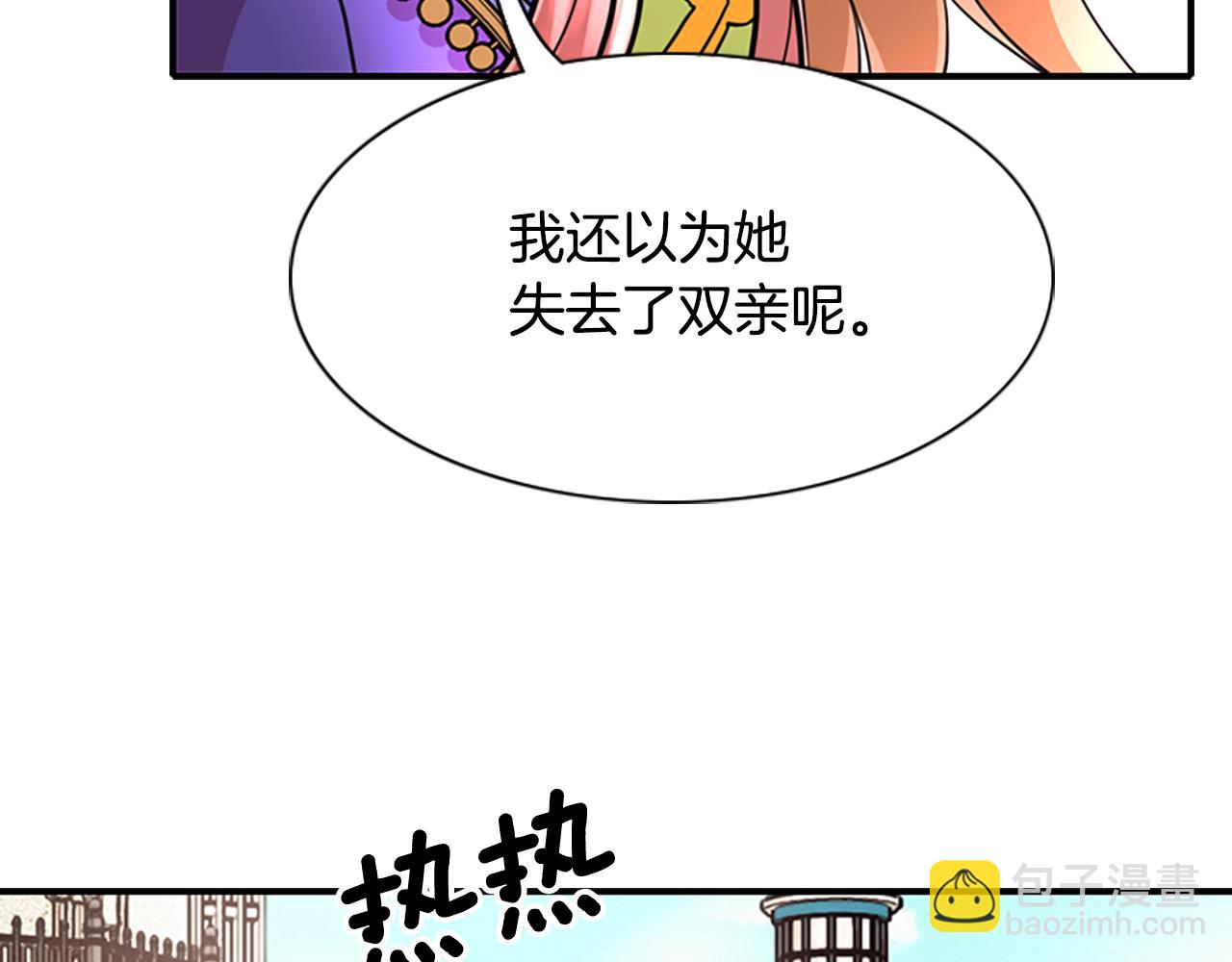 殺手靈魂公主身 - 第2話 暴揍未婚夫(1/4) - 5