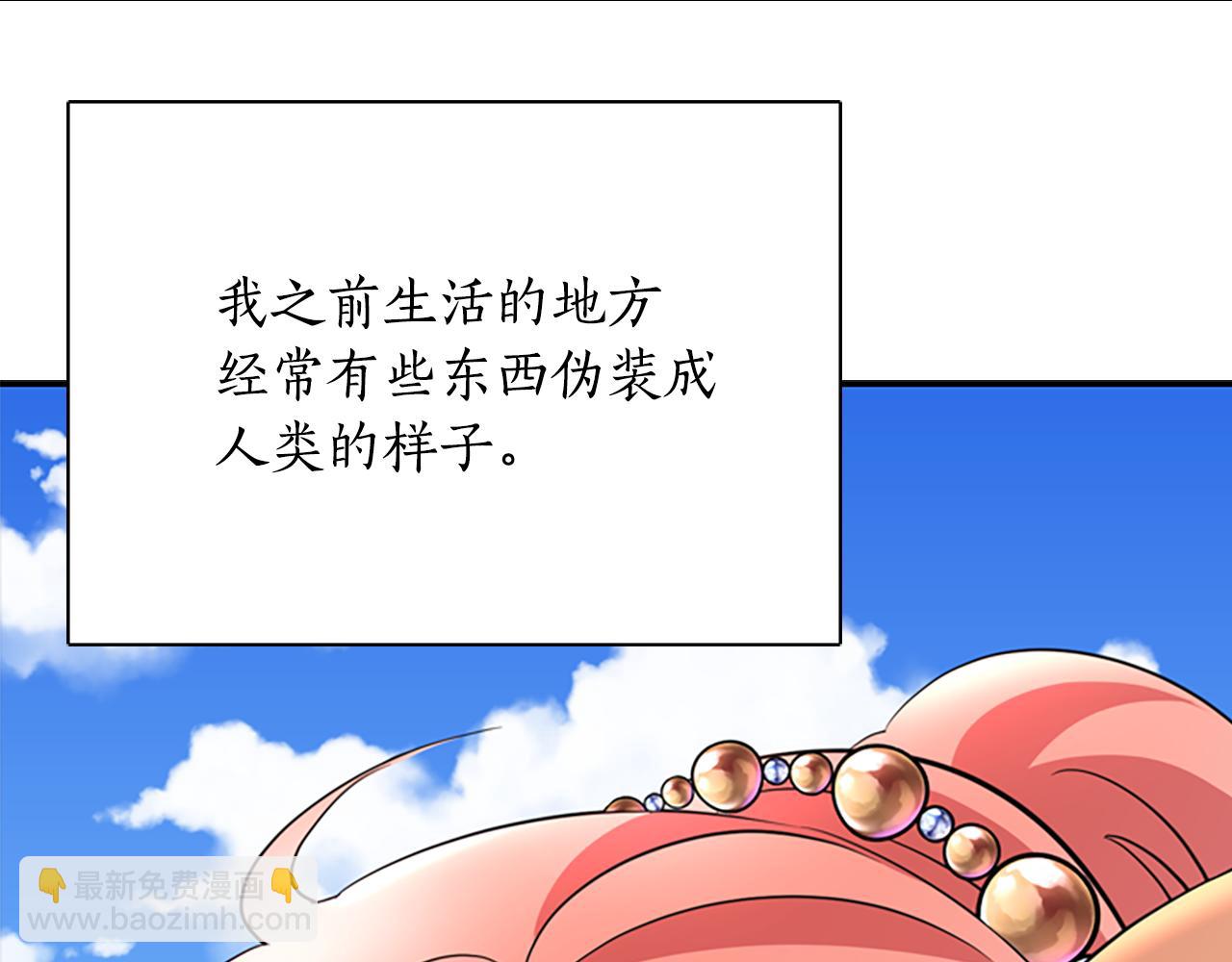 殺手靈魂公主身 - 第2話 暴揍未婚夫(1/4) - 3