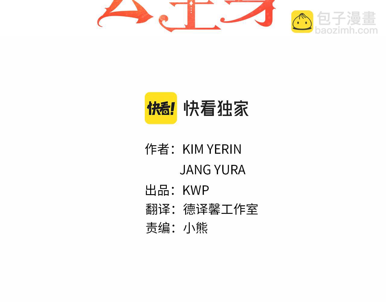 殺手靈魂公主身 - 第2話 暴揍未婚夫(1/4) - 4