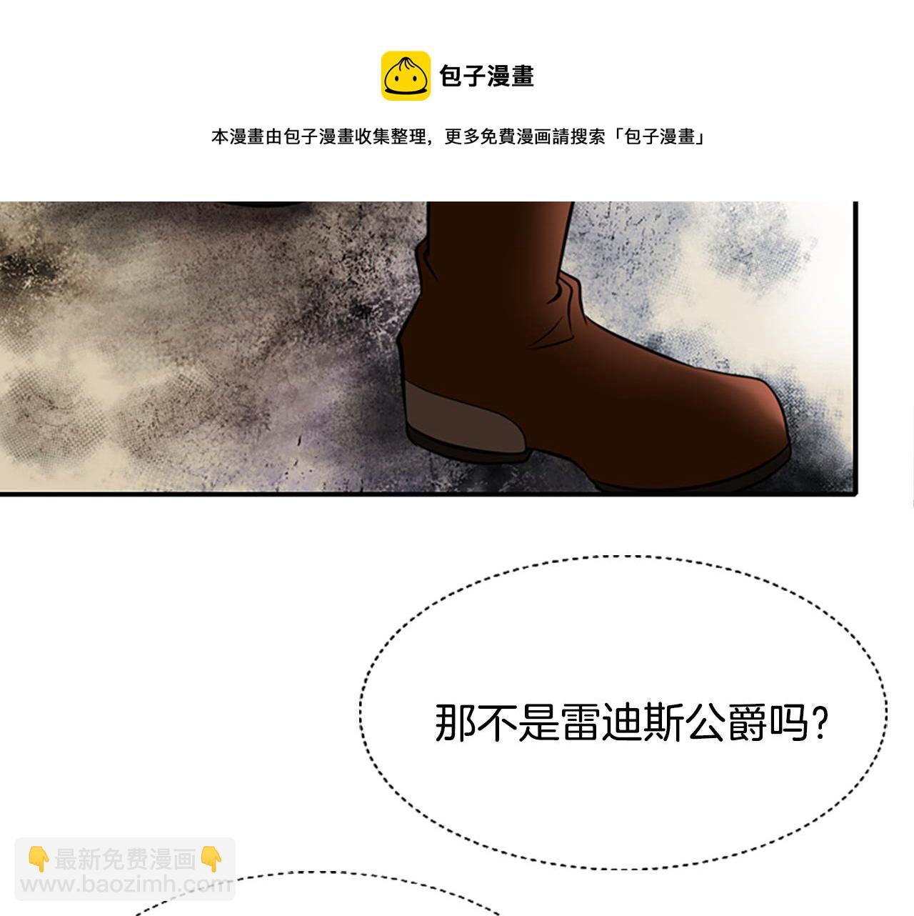 殺手靈魂公主身 - 第2話 暴揍未婚夫(1/4) - 8