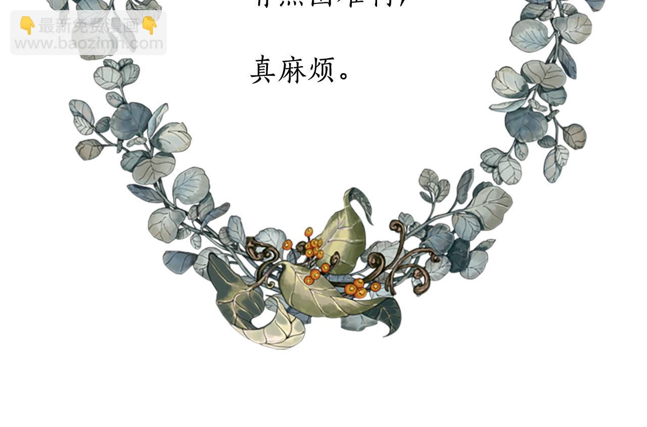 殺手靈魂公主身 - 第2話 暴揍未婚夫(2/4) - 1