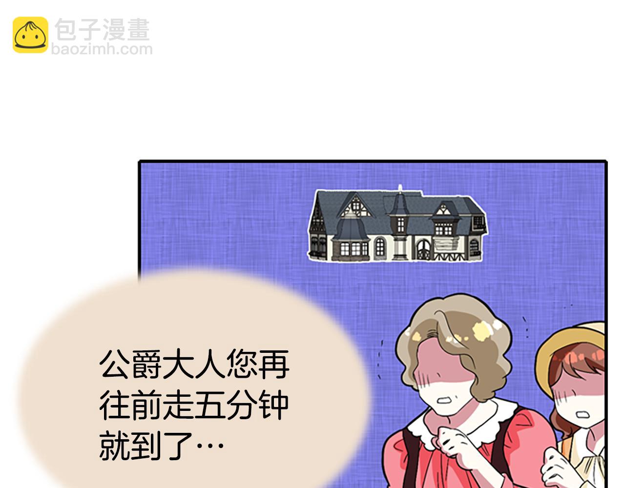 殺手靈魂公主身 - 第2話 暴揍未婚夫(2/4) - 5