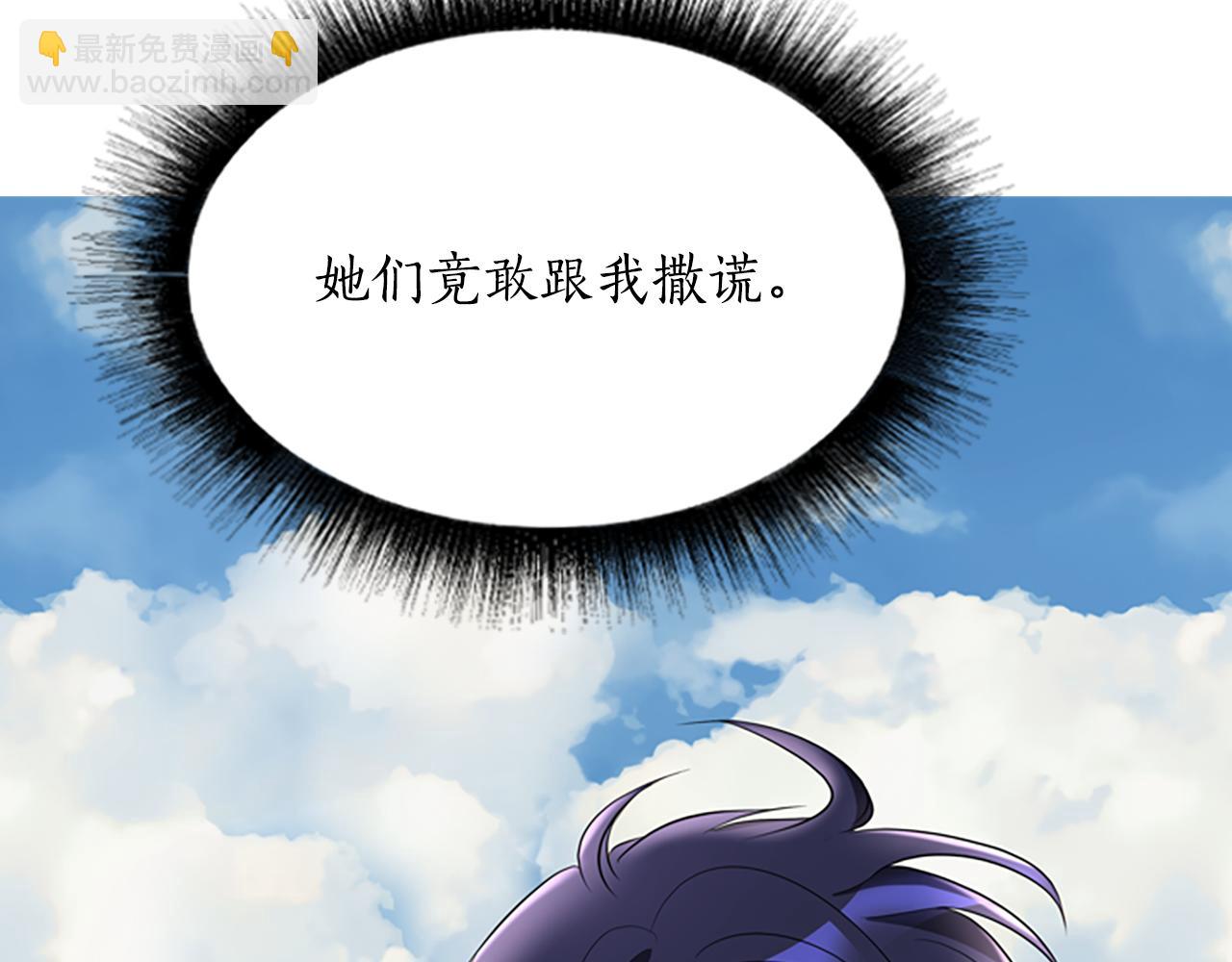 殺手靈魂公主身 - 第2話 暴揍未婚夫(2/4) - 7