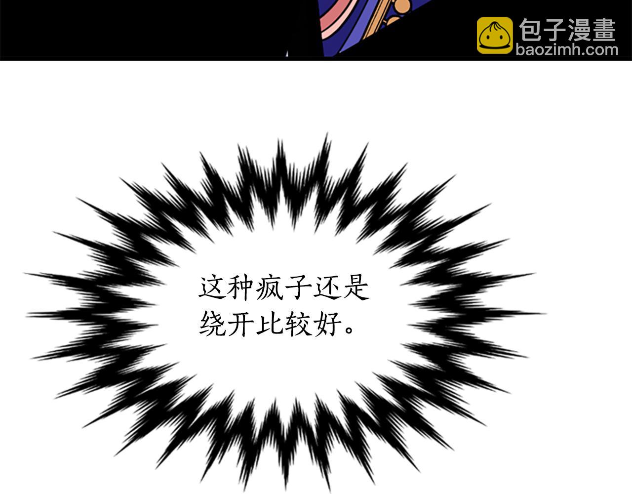 殺手靈魂公主身 - 第2話 暴揍未婚夫(2/4) - 7