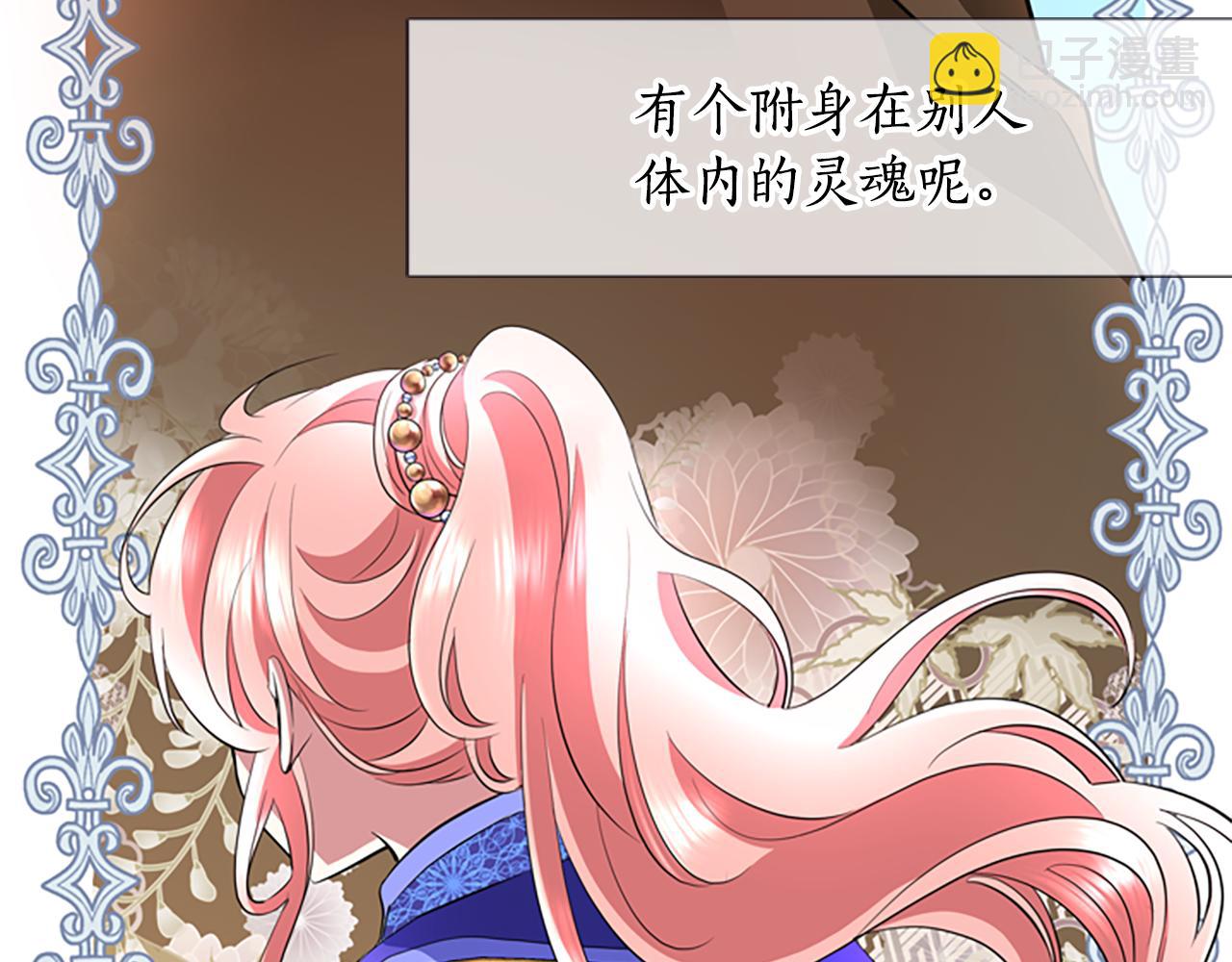 殺手靈魂公主身 - 第2話 暴揍未婚夫(2/4) - 4