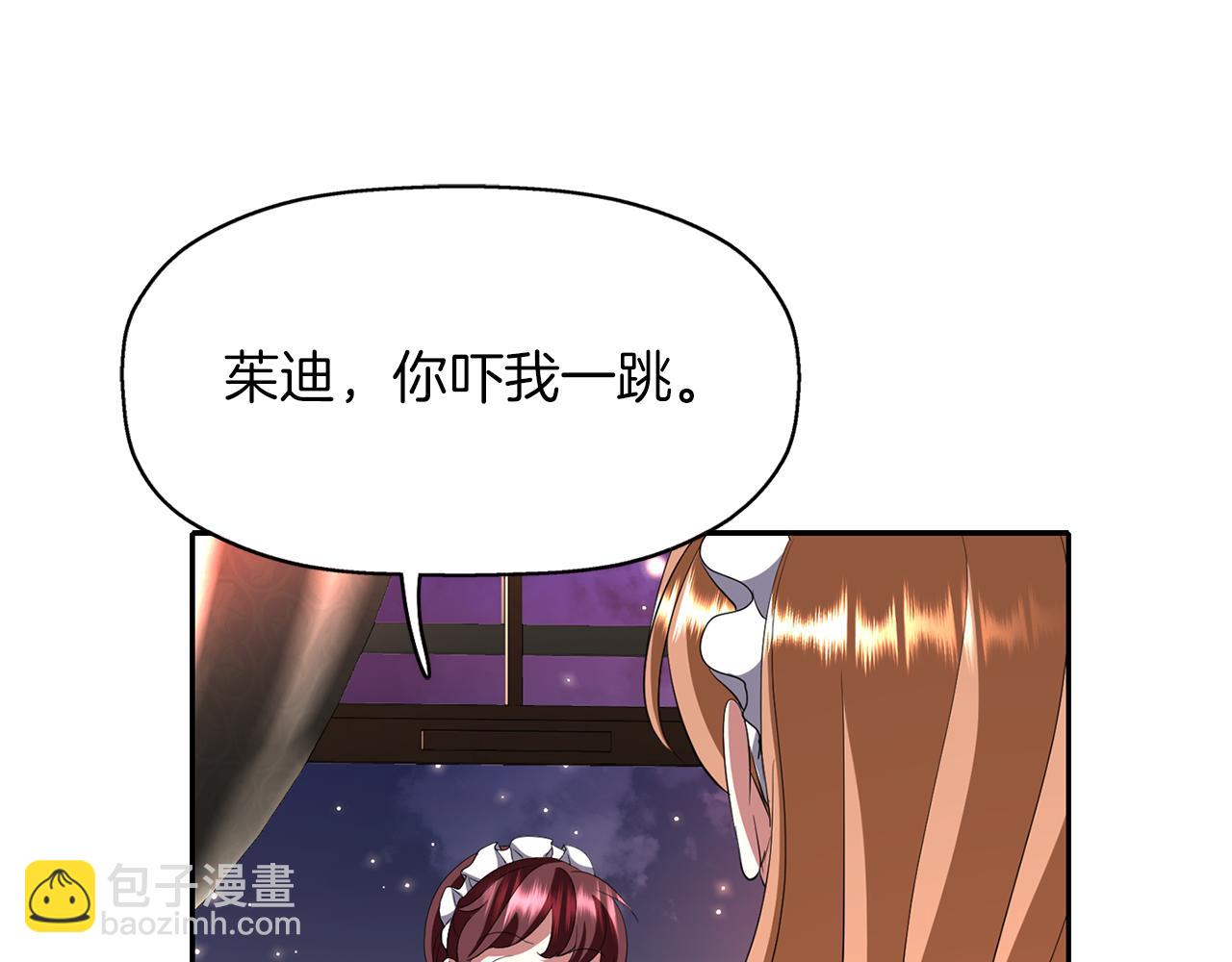 殺手靈魂公主身 - 第20話 尤里卡的靈魂(1/4) - 2