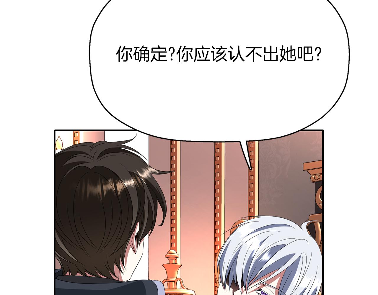 殺手靈魂公主身 - 第20話 尤里卡的靈魂(3/4) - 3