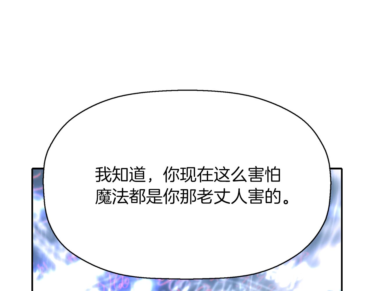 殺手靈魂公主身 - 第20話 尤里卡的靈魂(3/4) - 5