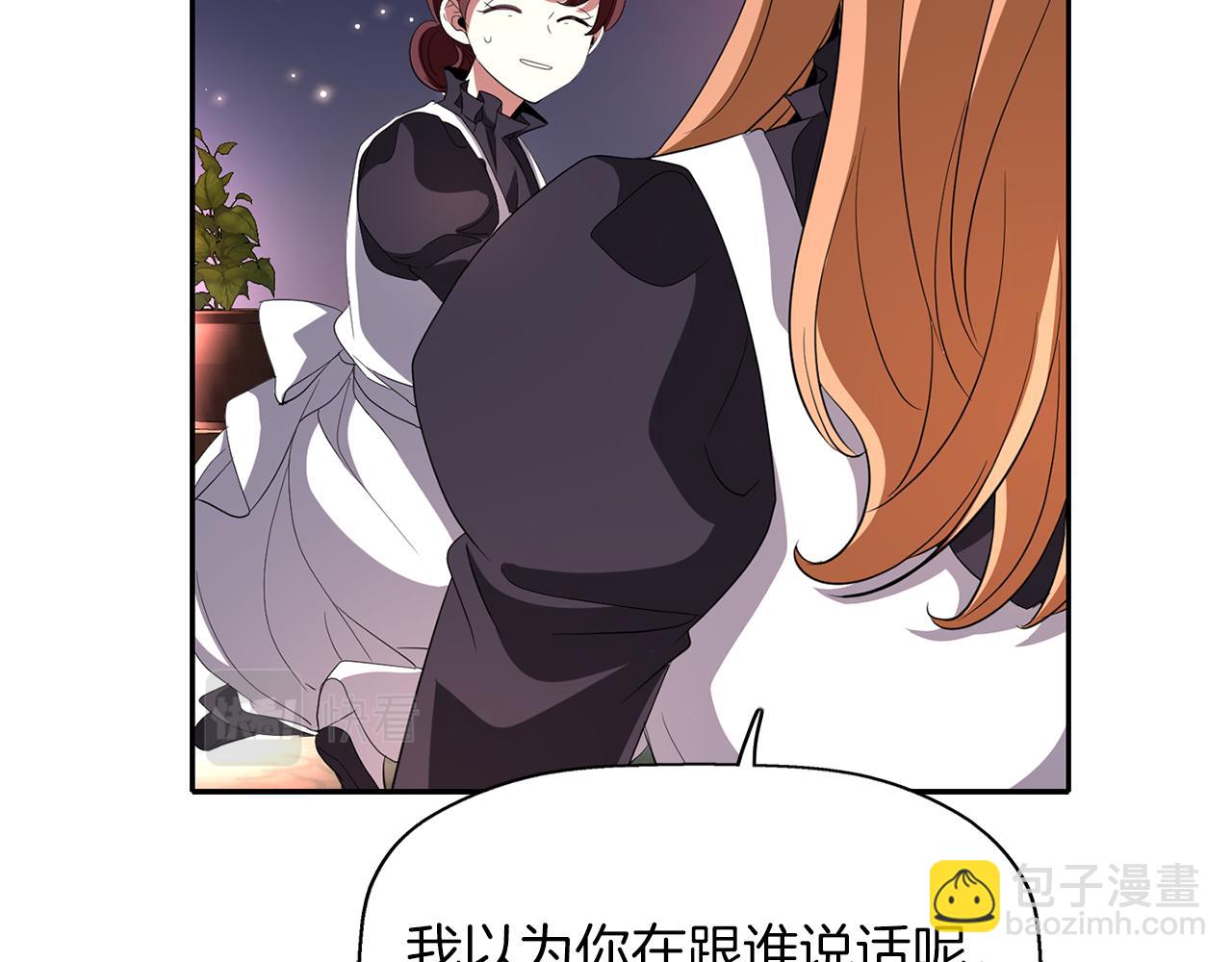 殺手靈魂公主身 - 第20話 尤里卡的靈魂(1/4) - 3