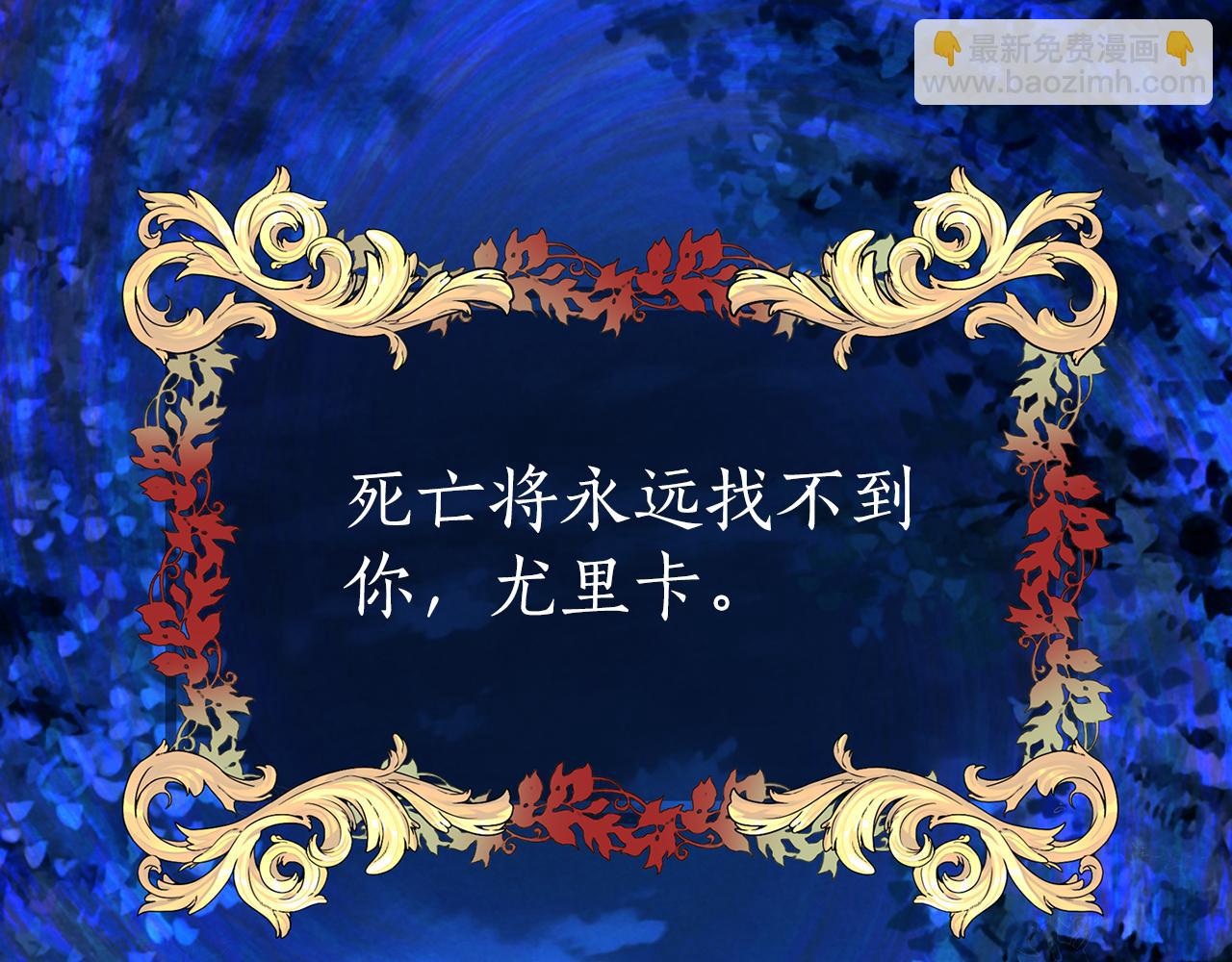 殺手靈魂公主身 - 第20話 尤里卡的靈魂(3/4) - 1