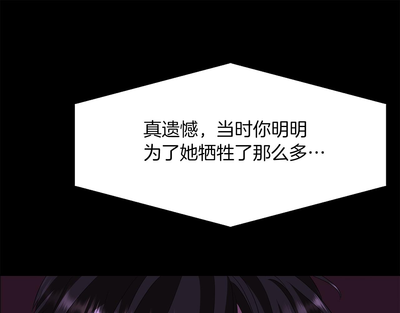 殺手靈魂公主身 - 第20話 尤里卡的靈魂(3/4) - 4