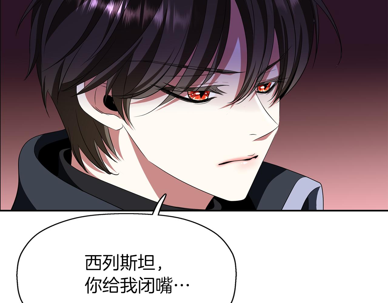 殺手靈魂公主身 - 第20話 尤里卡的靈魂(3/4) - 5