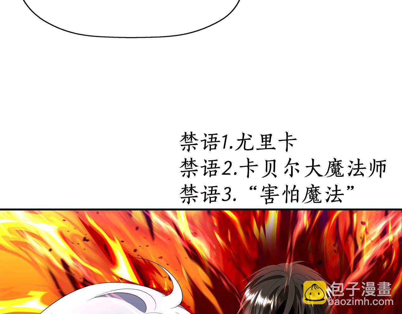 殺手靈魂公主身 - 第20話 尤里卡的靈魂(3/4) - 6