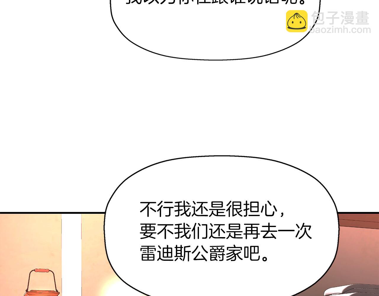 殺手靈魂公主身 - 第20話 尤里卡的靈魂(1/4) - 4