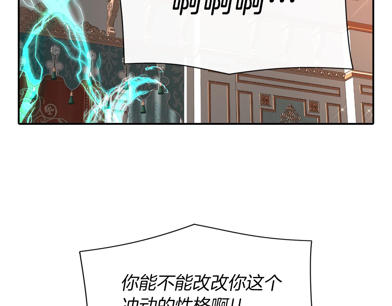 殺手靈魂公主身 - 第20話 尤里卡的靈魂(3/4) - 1