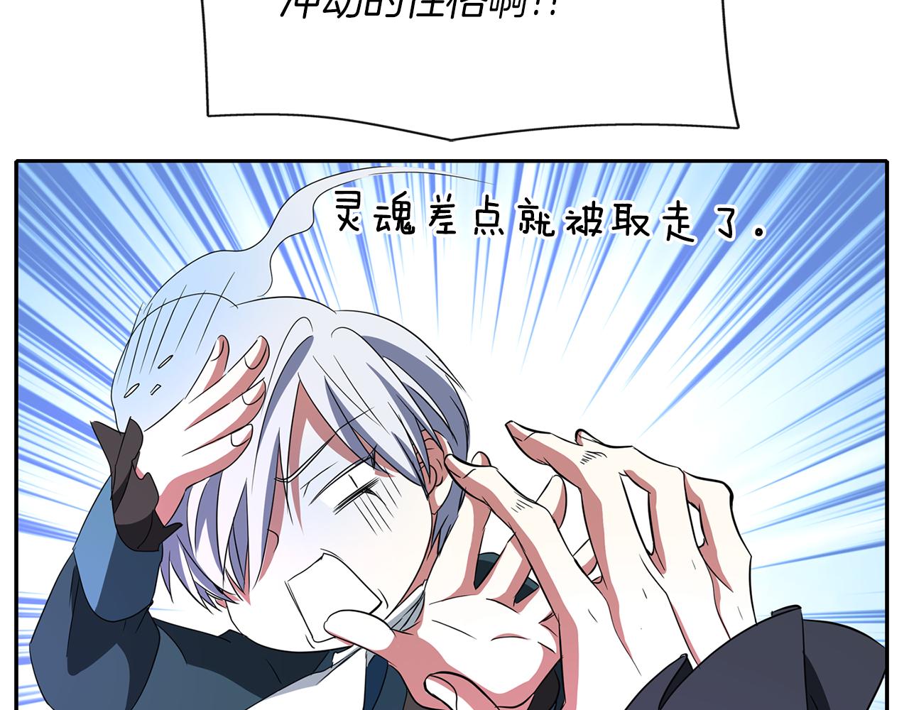 殺手靈魂公主身 - 第20話 尤里卡的靈魂(3/4) - 2