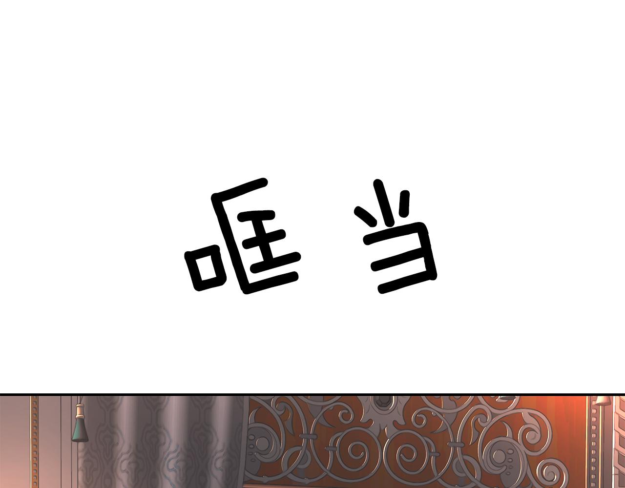 殺手靈魂公主身 - 第20話 尤里卡的靈魂(3/4) - 6