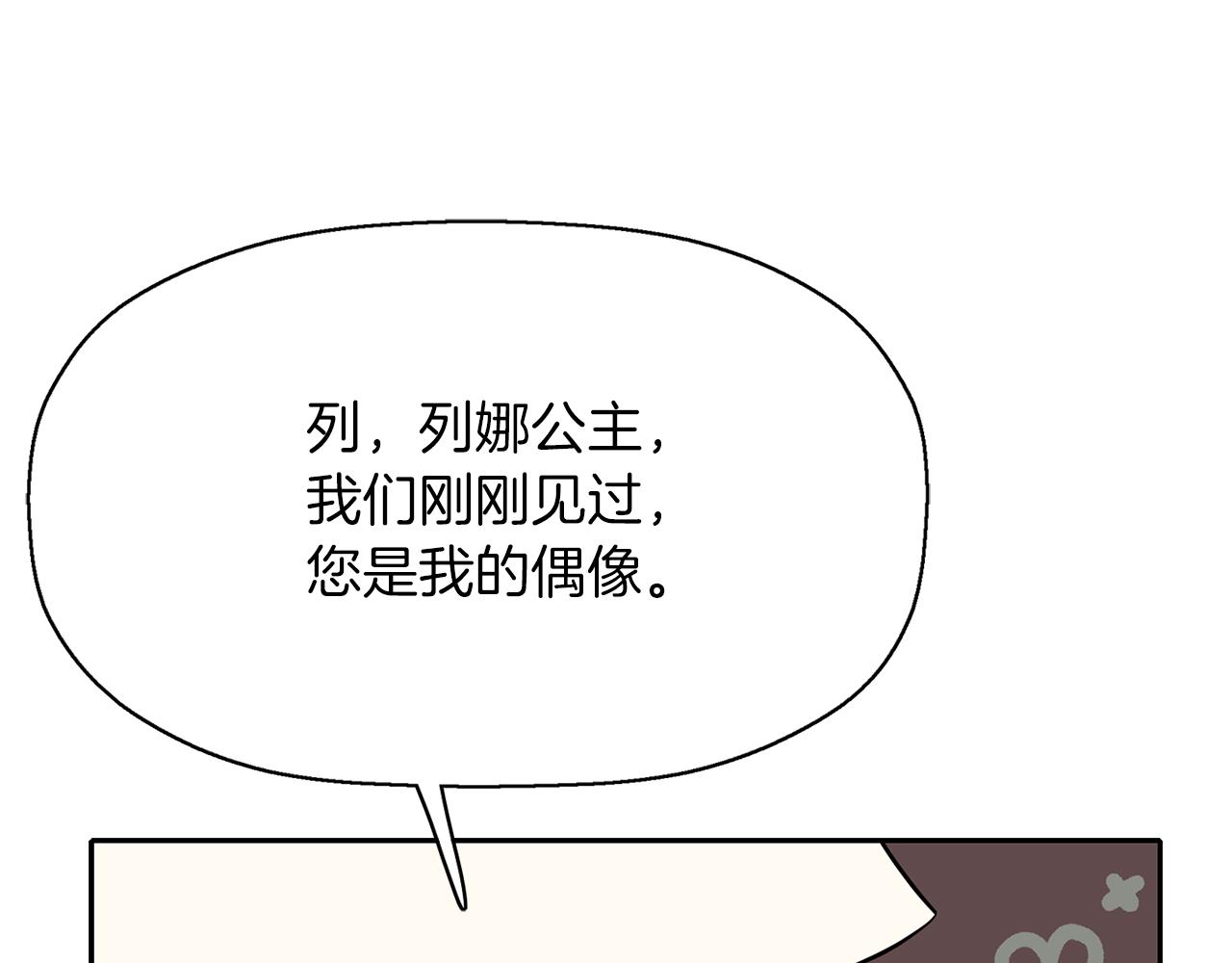 殺手靈魂公主身 - 第20話 尤里卡的靈魂(3/4) - 3