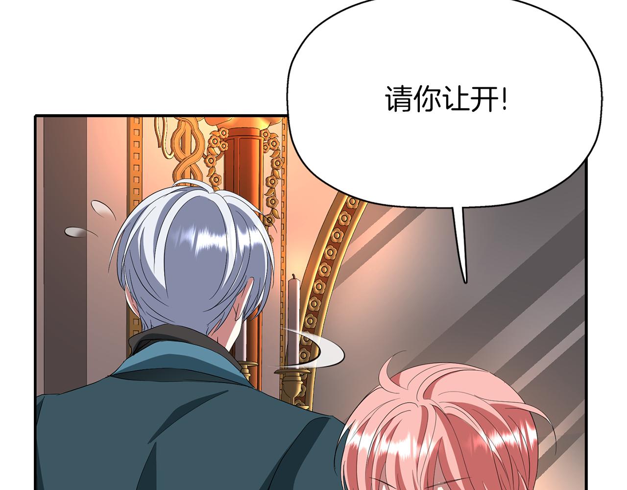 殺手靈魂公主身 - 第20話 尤里卡的靈魂(3/4) - 5