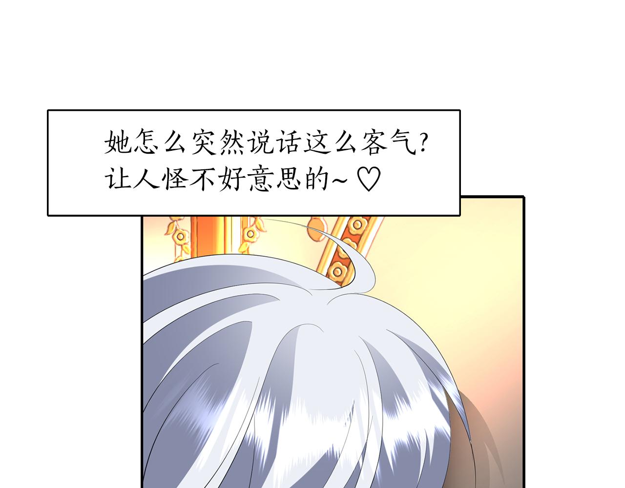 殺手靈魂公主身 - 第20話 尤里卡的靈魂(3/4) - 8