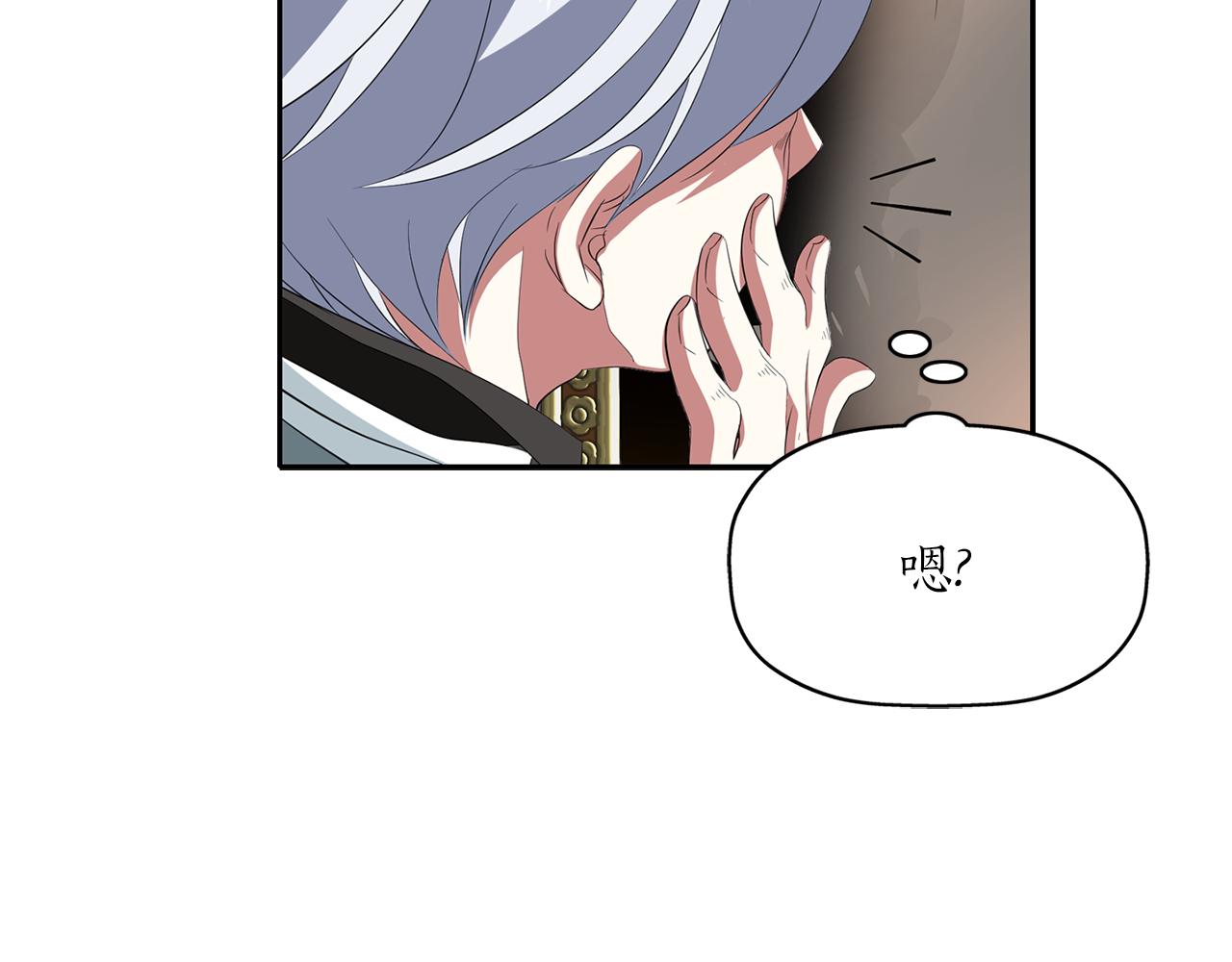 殺手靈魂公主身 - 第20話 尤里卡的靈魂(3/4) - 1