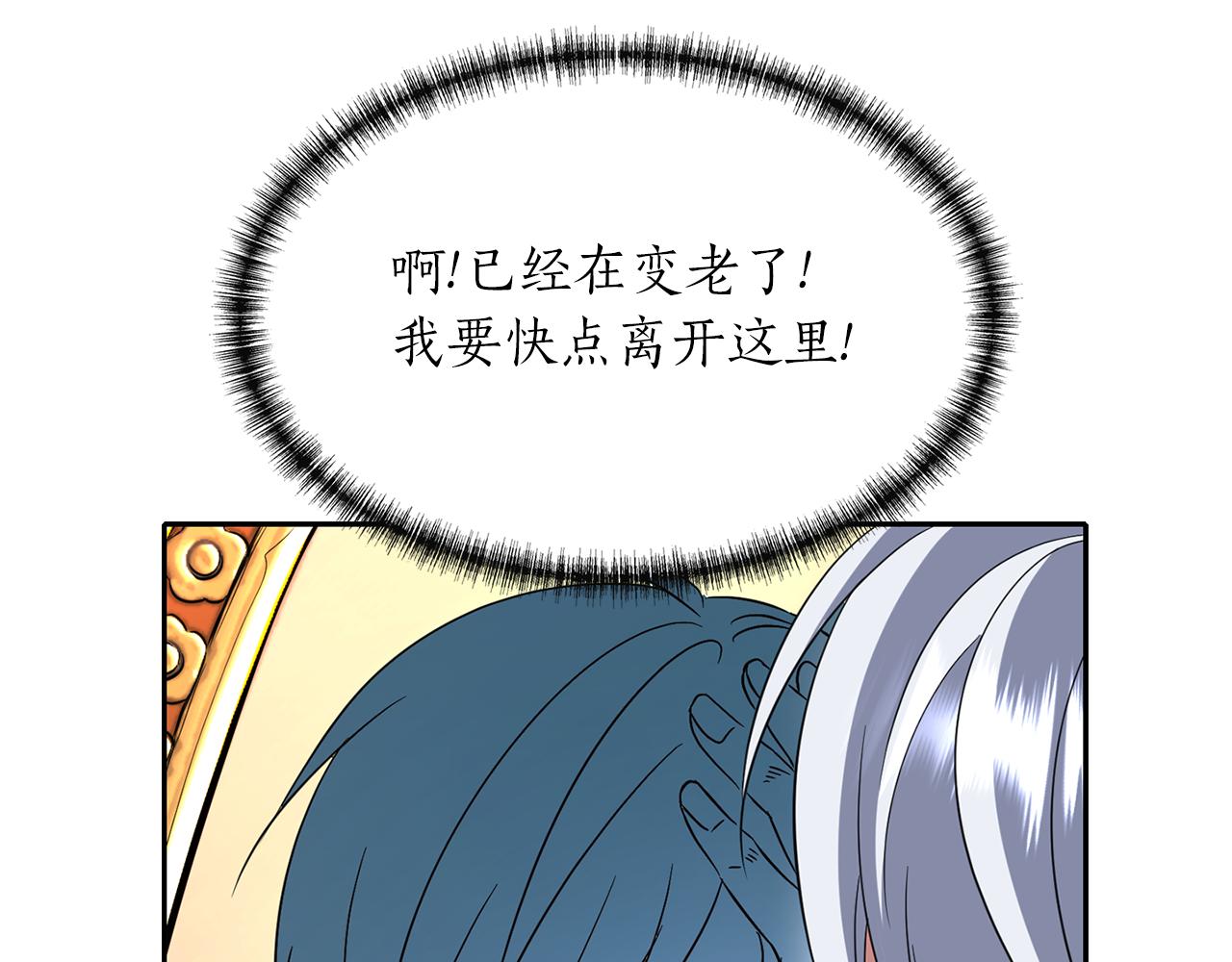 殺手靈魂公主身 - 第20話 尤里卡的靈魂(3/4) - 2