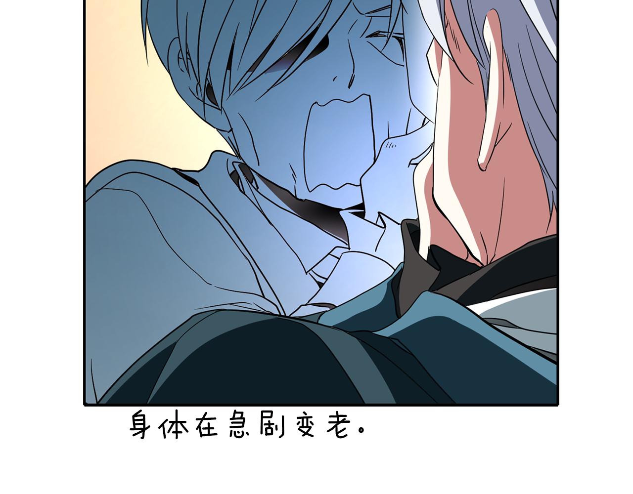 殺手靈魂公主身 - 第20話 尤里卡的靈魂(3/4) - 3