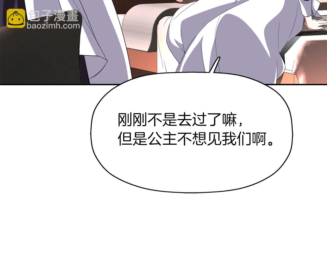 殺手靈魂公主身 - 第20話 尤里卡的靈魂(1/4) - 6