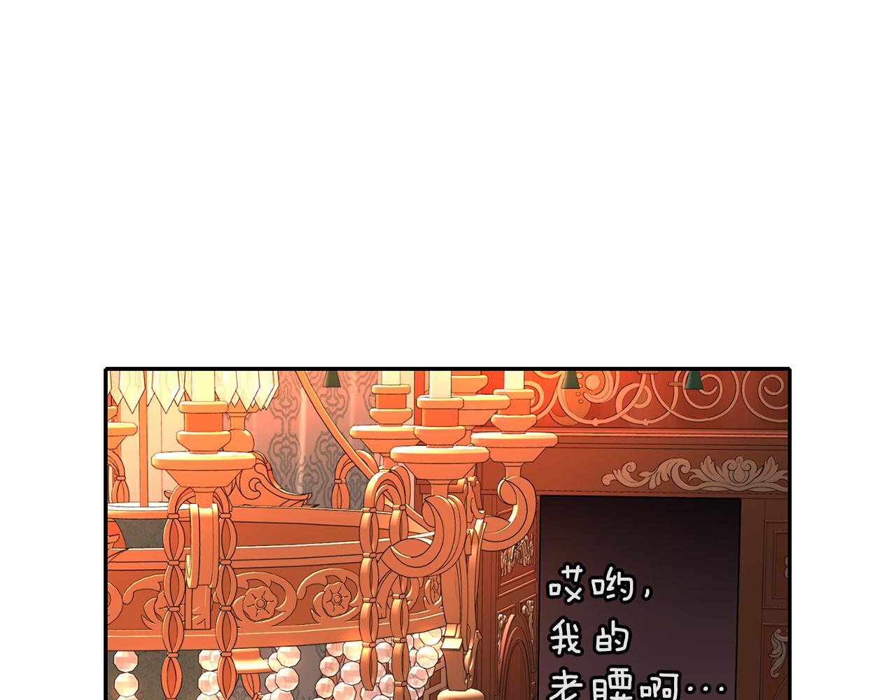 殺手靈魂公主身 - 第20話 尤里卡的靈魂(3/4) - 4