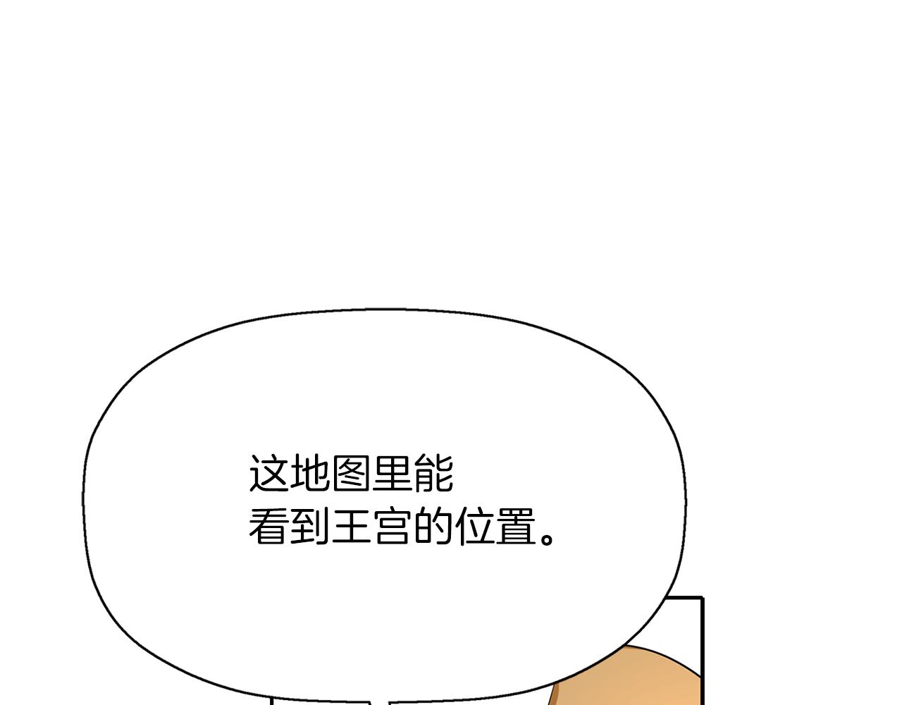 殺手靈魂公主身 - 第20話 尤里卡的靈魂(3/4) - 6