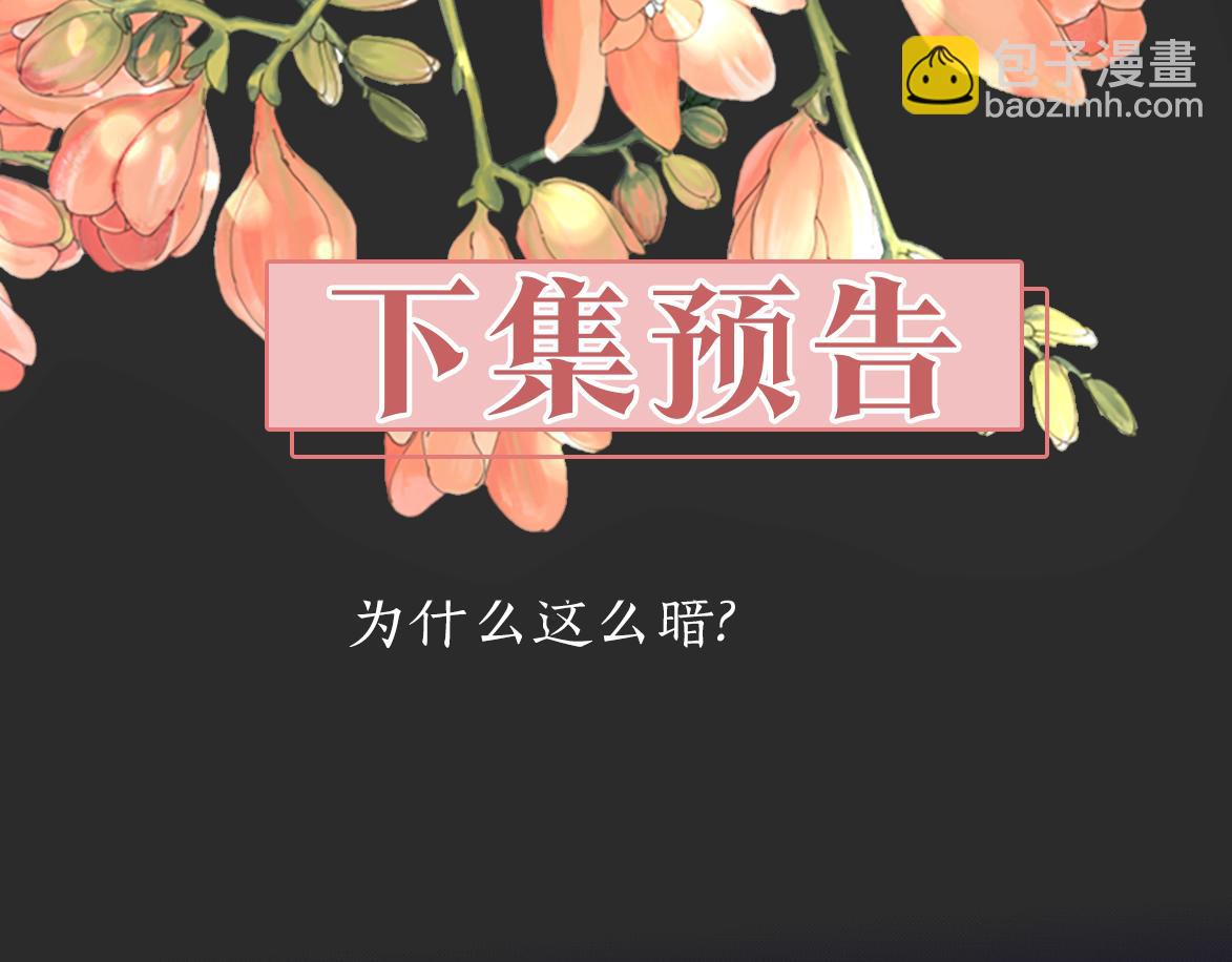 殺手靈魂公主身 - 第20話 尤里卡的靈魂(4/4) - 2