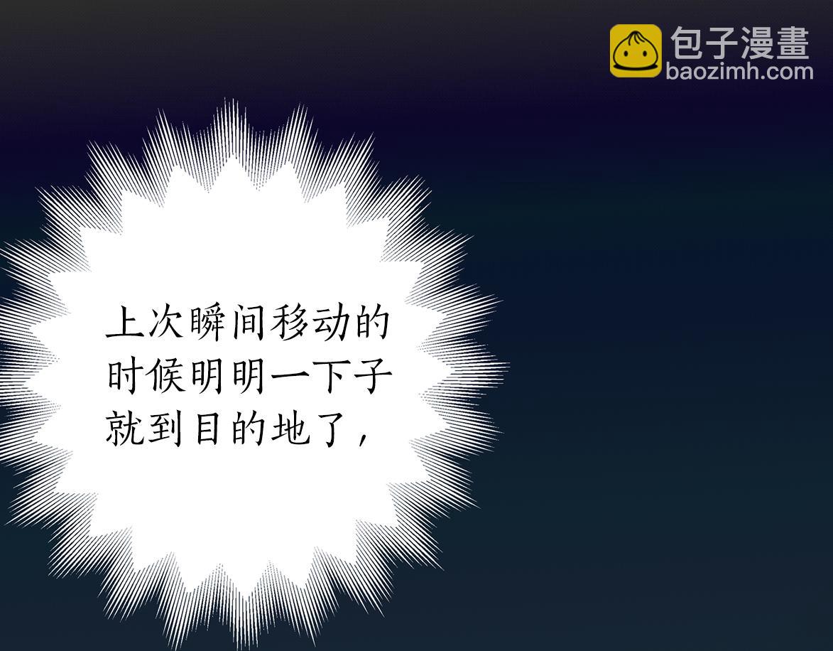 殺手靈魂公主身 - 第20話 尤里卡的靈魂(4/4) - 3