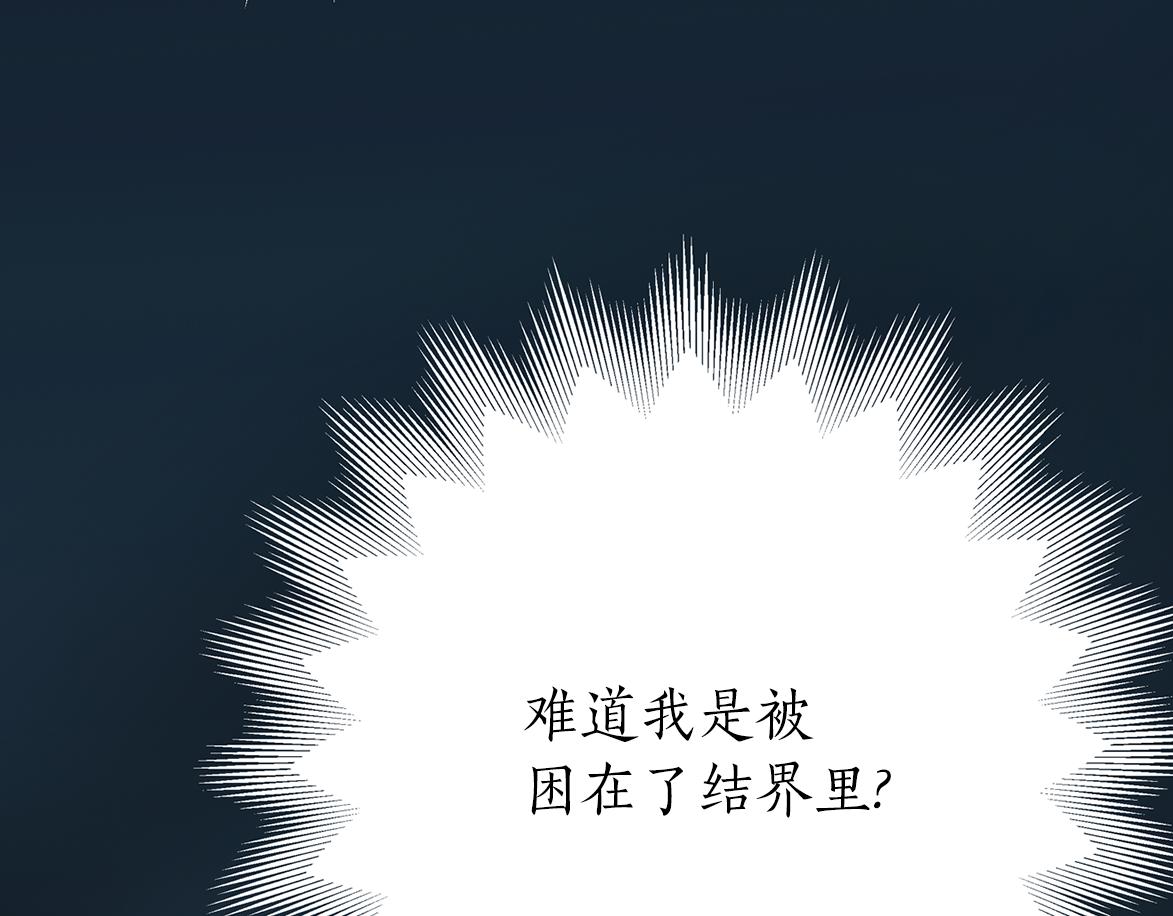 殺手靈魂公主身 - 第20話 尤里卡的靈魂(4/4) - 1