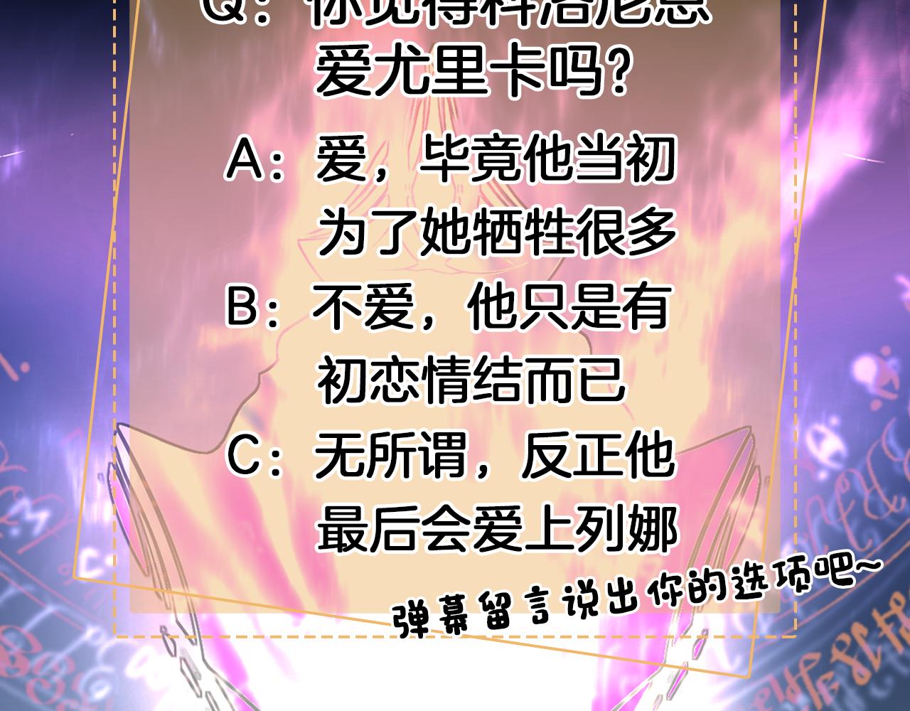 殺手靈魂公主身 - 第20話 尤里卡的靈魂(4/4) - 1