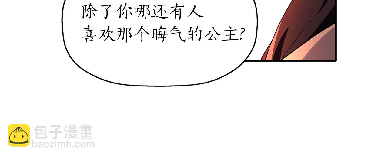 殺手靈魂公主身 - 第20話 尤里卡的靈魂(1/4) - 3