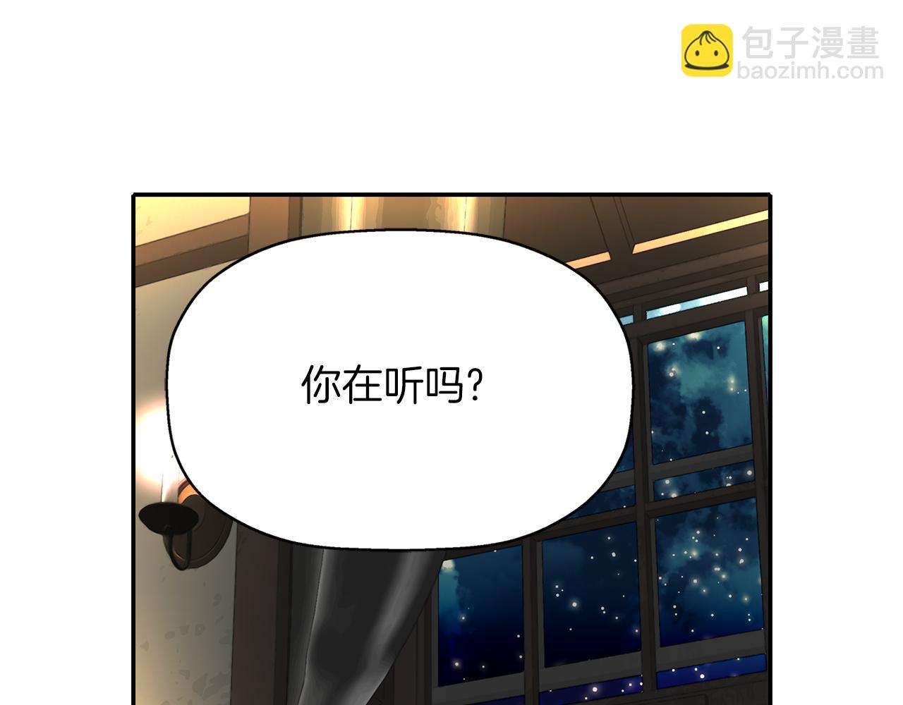 殺手靈魂公主身 - 第20話 尤里卡的靈魂(1/4) - 4