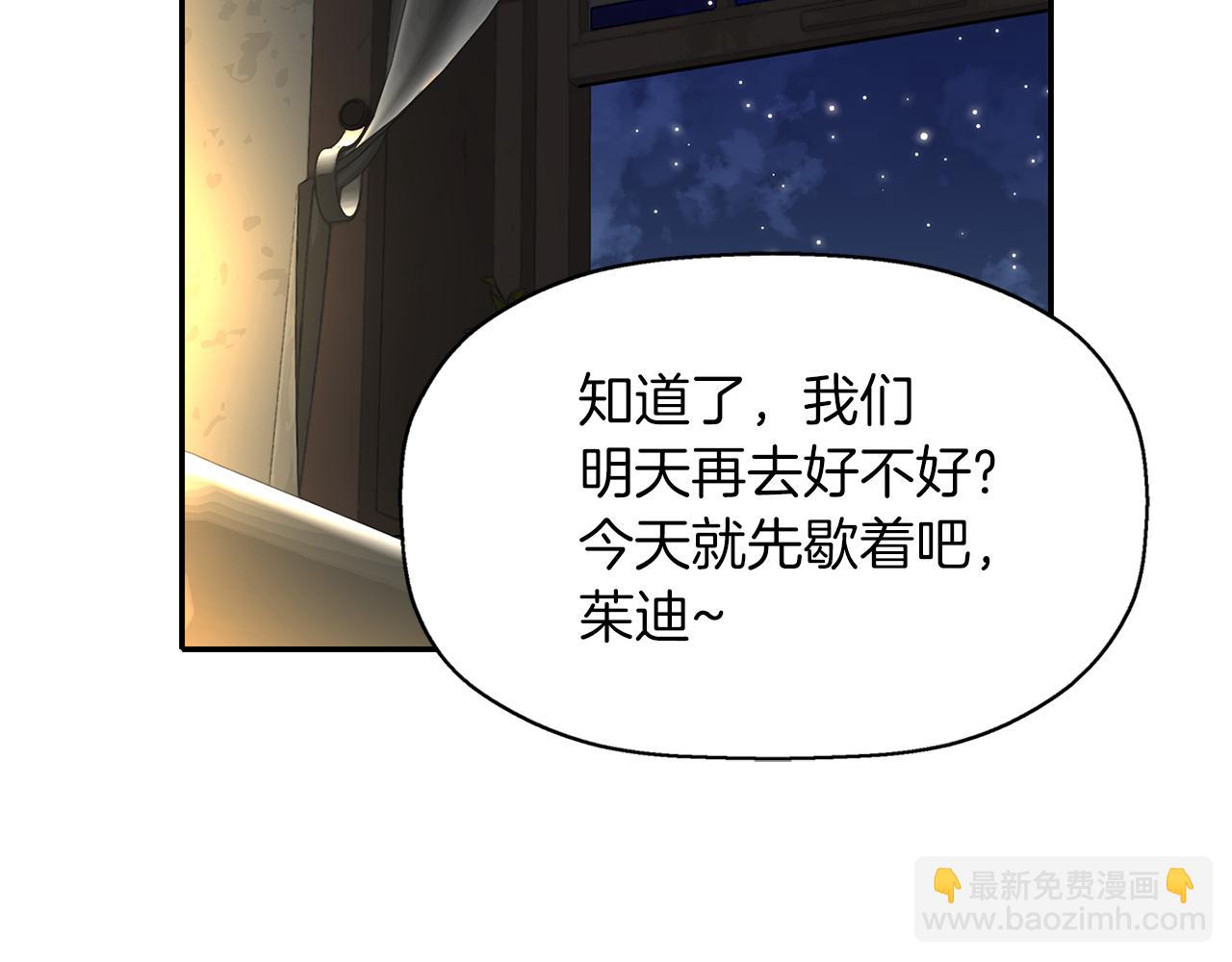 殺手靈魂公主身 - 第20話 尤里卡的靈魂(1/4) - 5