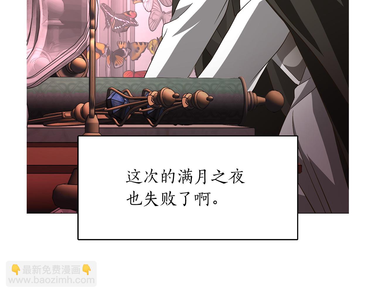 殺手靈魂公主身 - 第20話 尤里卡的靈魂(1/4) - 5