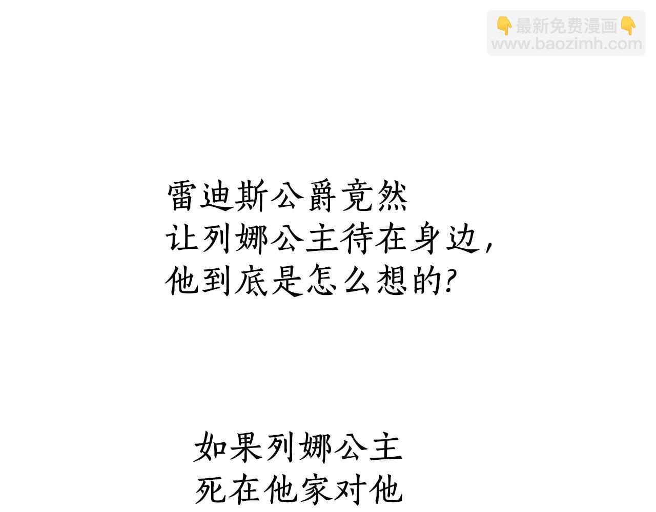 殺手靈魂公主身 - 第20話 尤里卡的靈魂(1/4) - 6