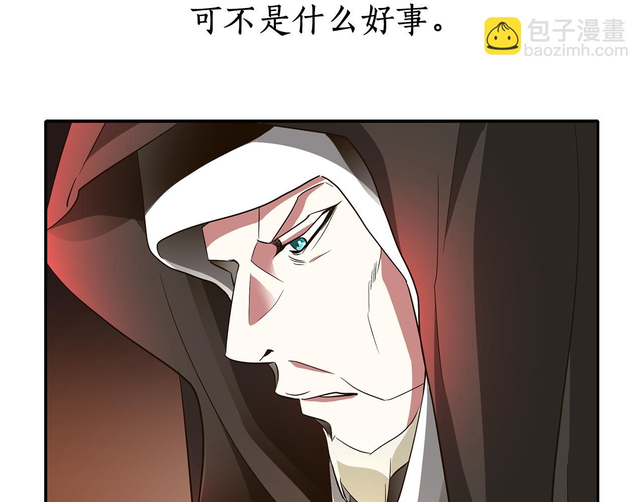 殺手靈魂公主身 - 第20話 尤里卡的靈魂(1/4) - 7