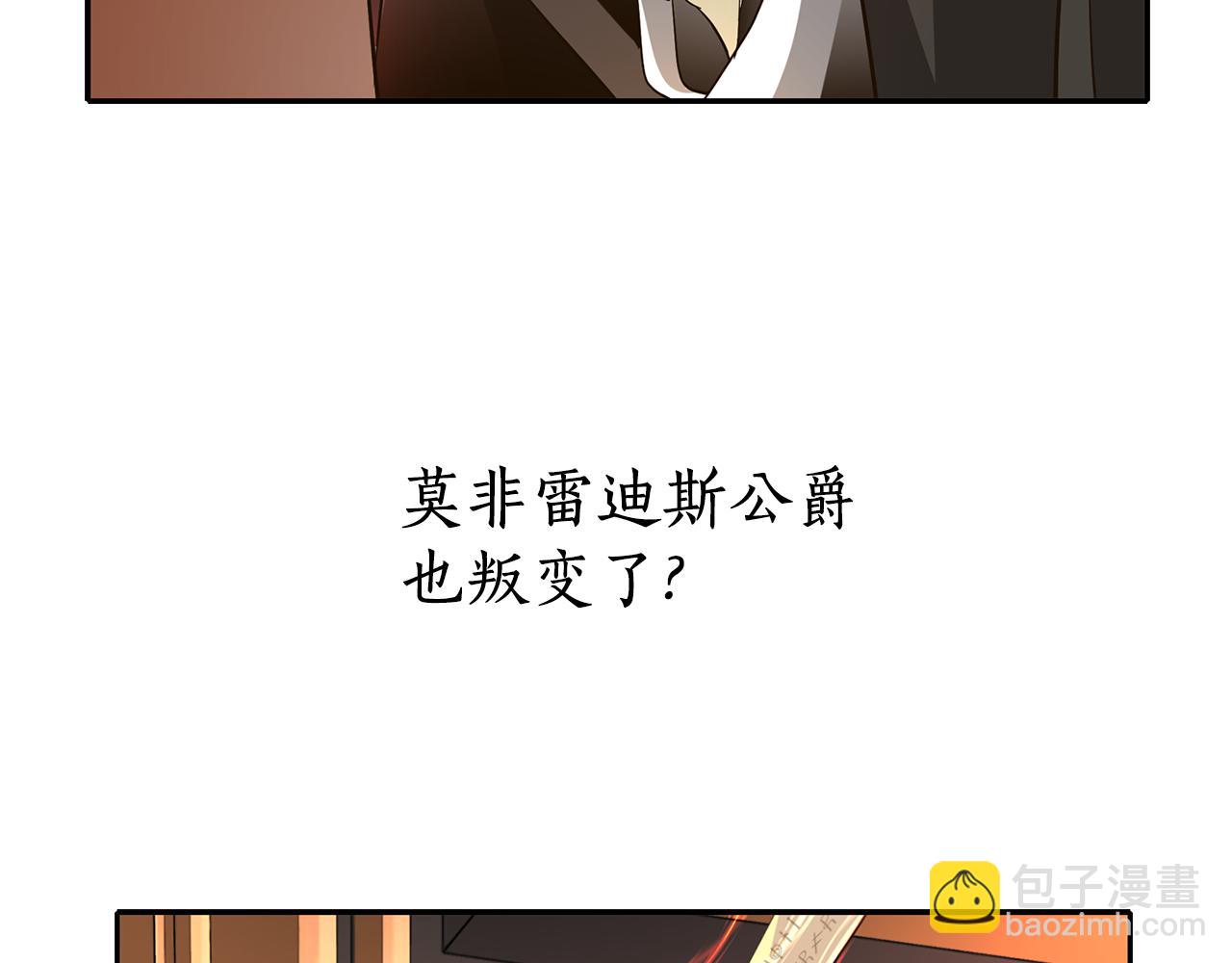 殺手靈魂公主身 - 第20話 尤里卡的靈魂(1/4) - 8