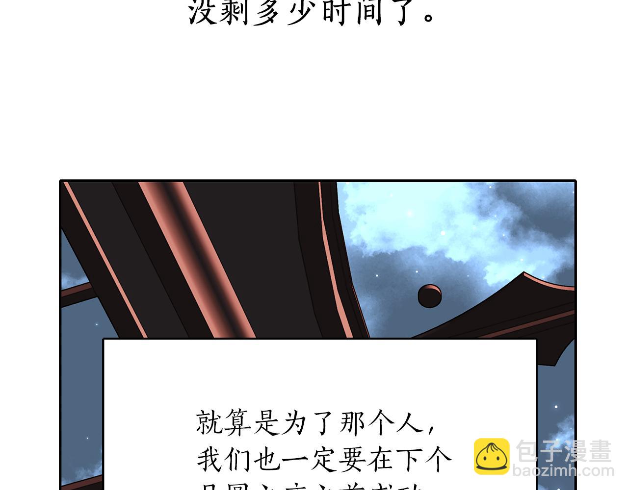 殺手靈魂公主身 - 第20話 尤里卡的靈魂(1/4) - 2